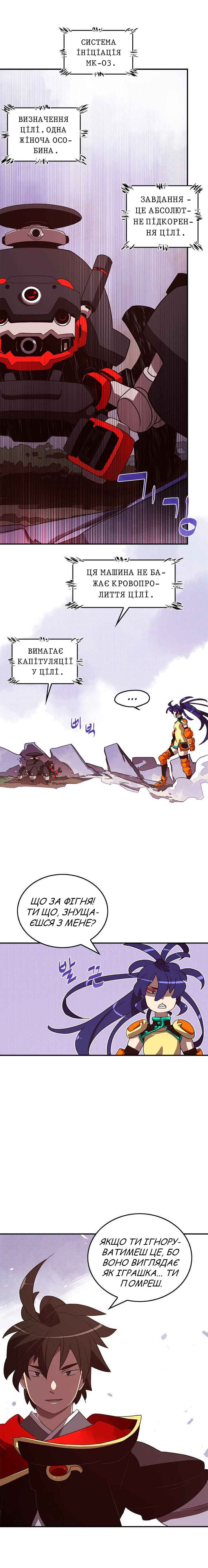 Chapter 51 - Page 9