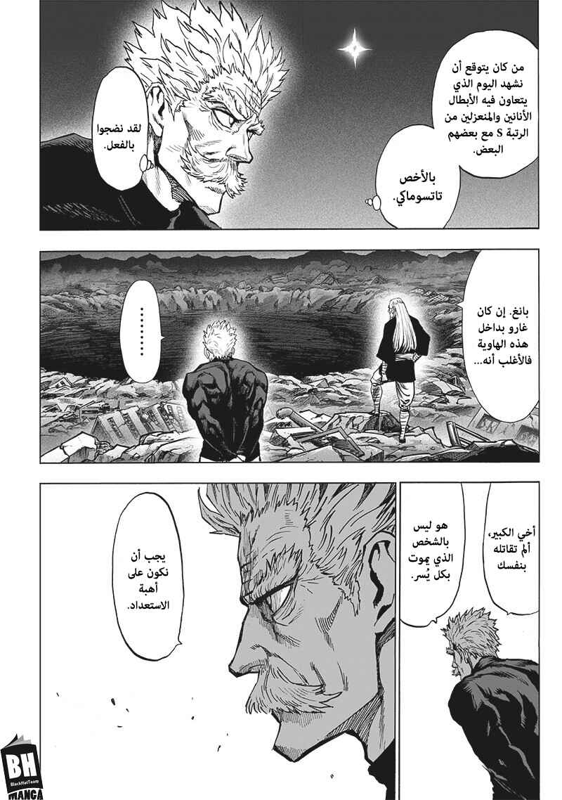 Chapter 141 - Page 11