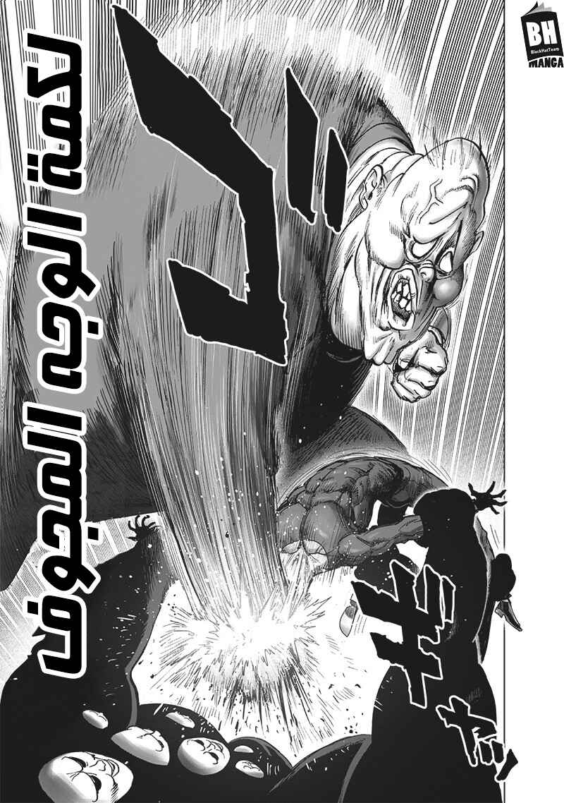 Chapter 141 - Page 18
