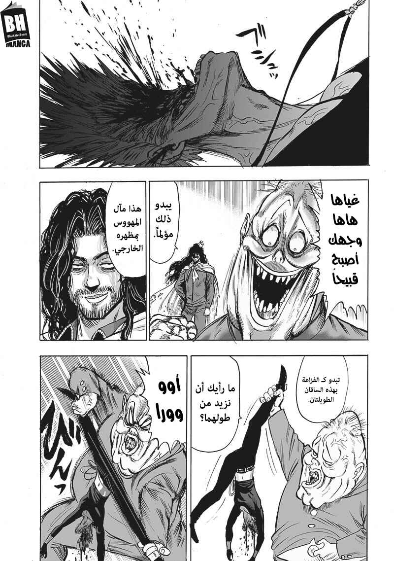 Chapter 141 - Page 19