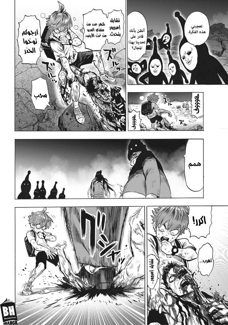 Chapter 141 - Page 21