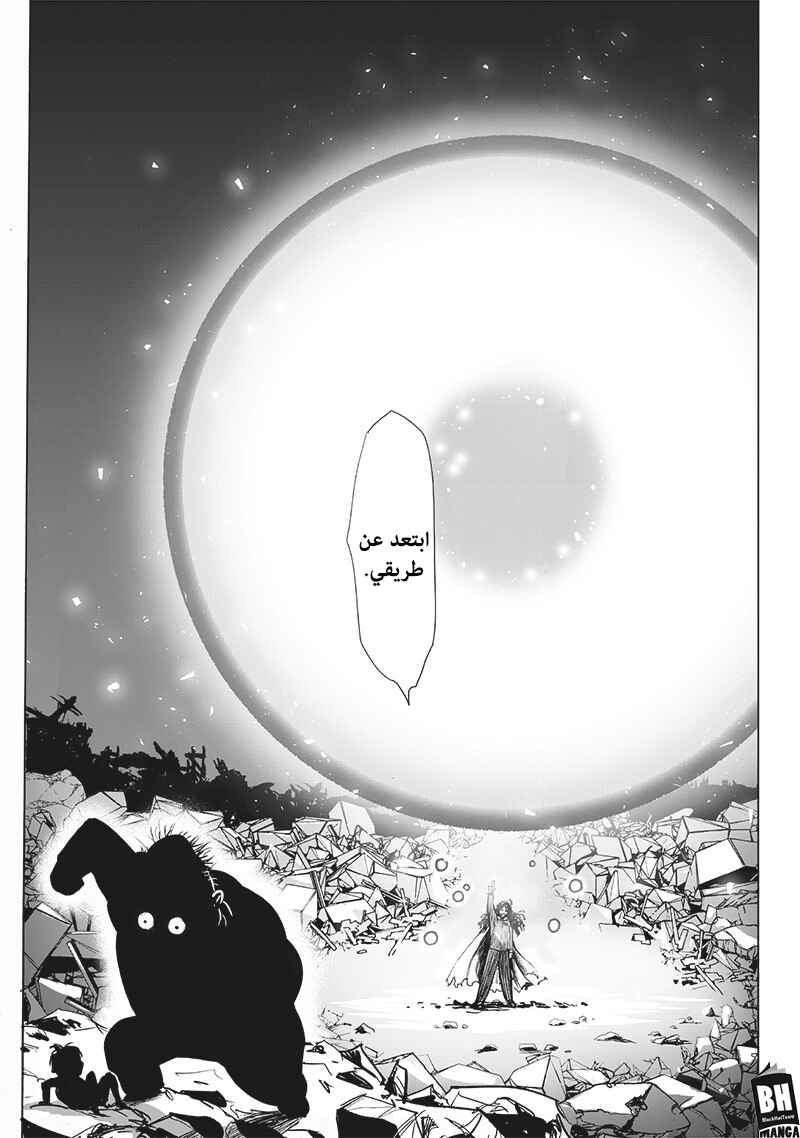 Chapter 141 - Page 24