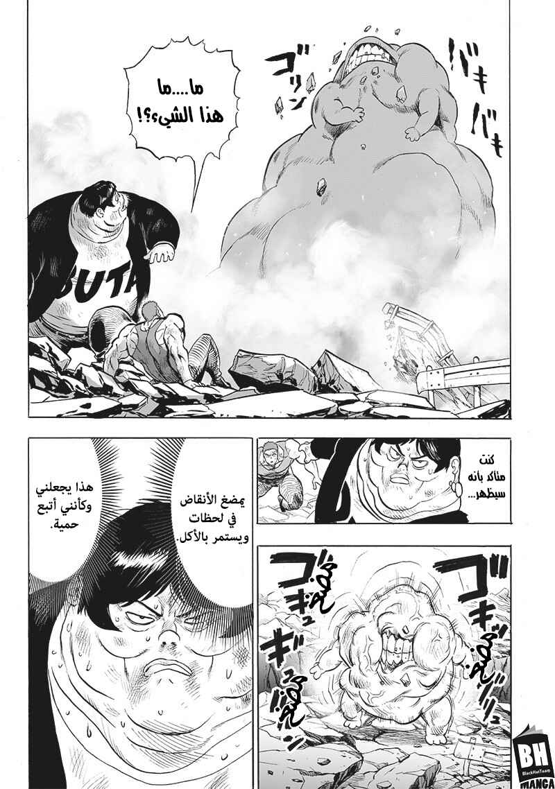 Chapter 141 - Page 30