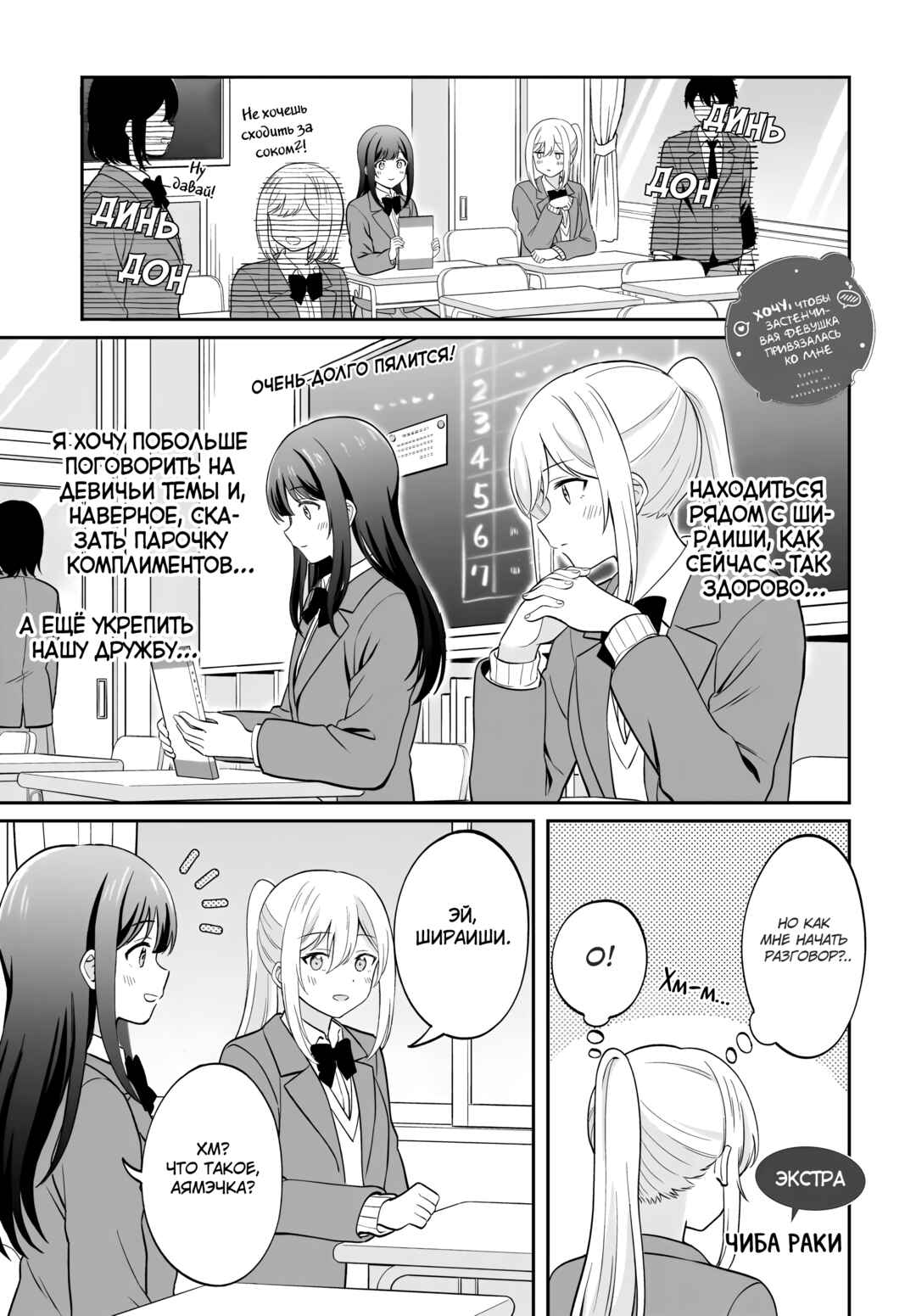Chapter 8.6 - Page 1