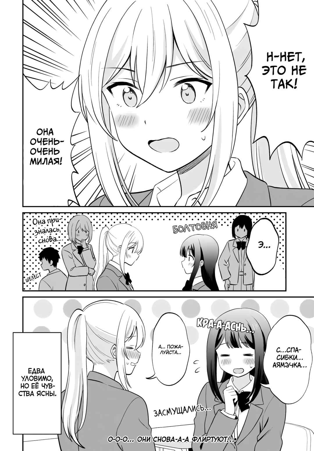 Chapter 8.6 - Page 6