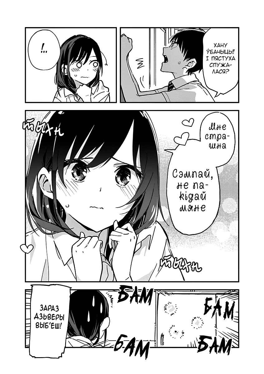 Chapter 6 - Page 3