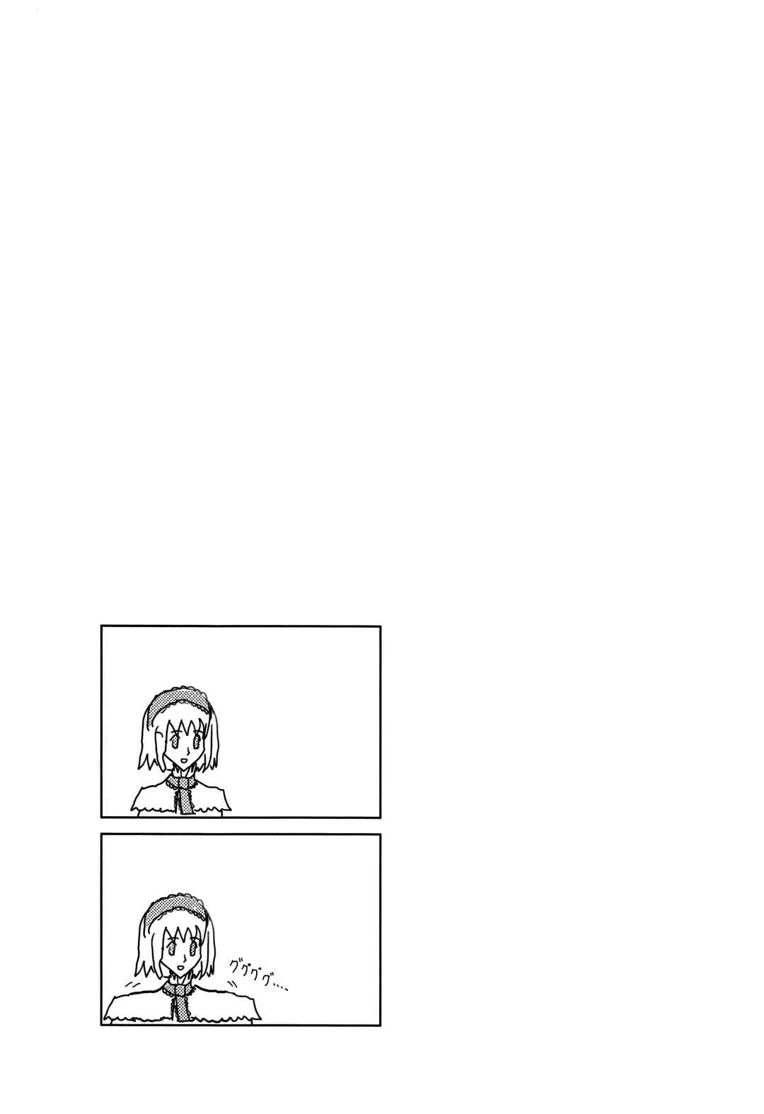 Chapter ? - Page 14
