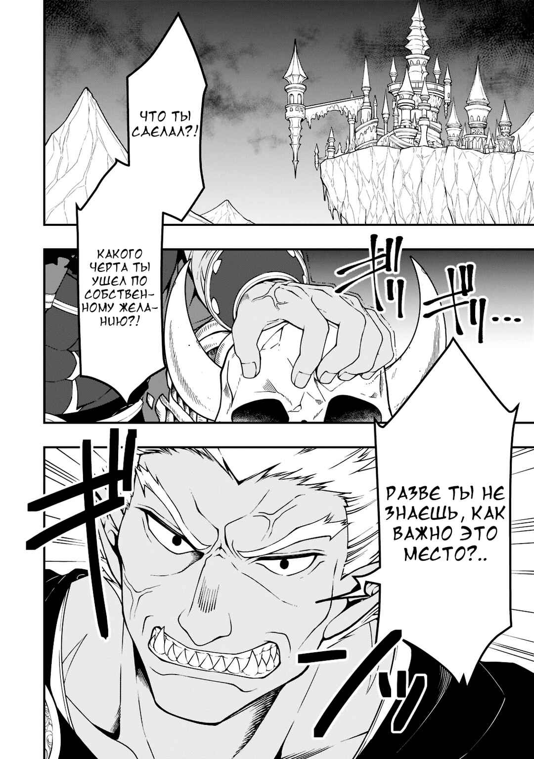 Chapter 36 - Page 2