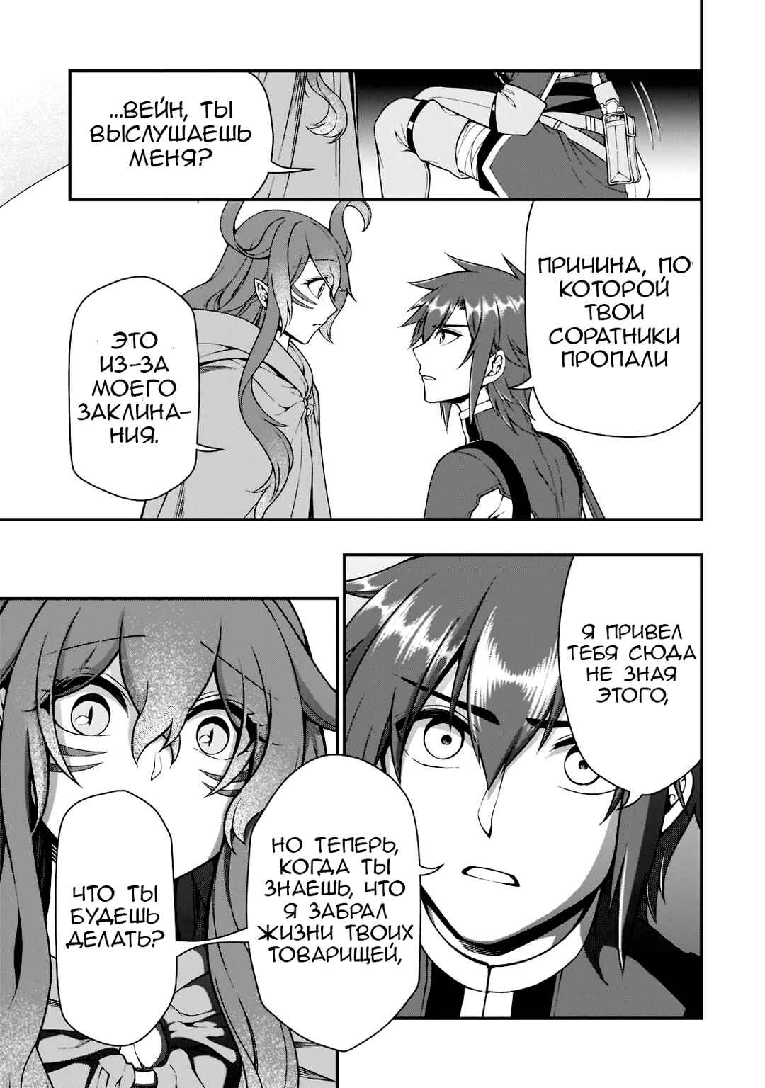 Chapter 36 - Page 22