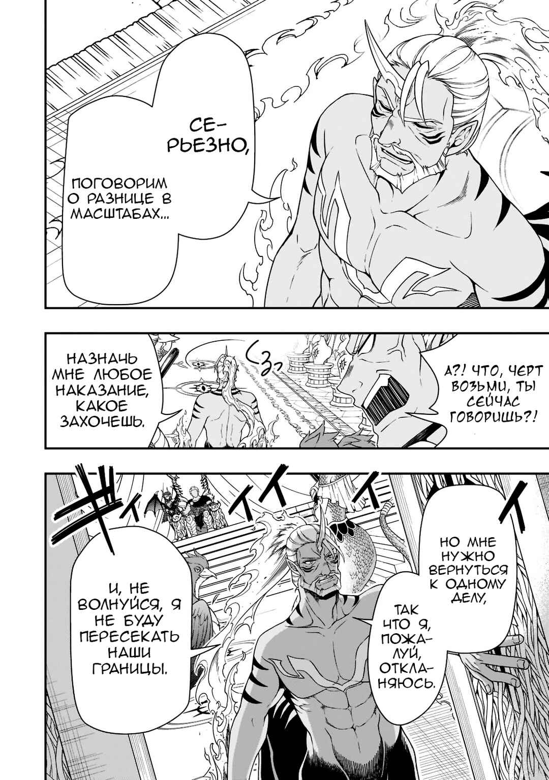 Chapter 36 - Page 4