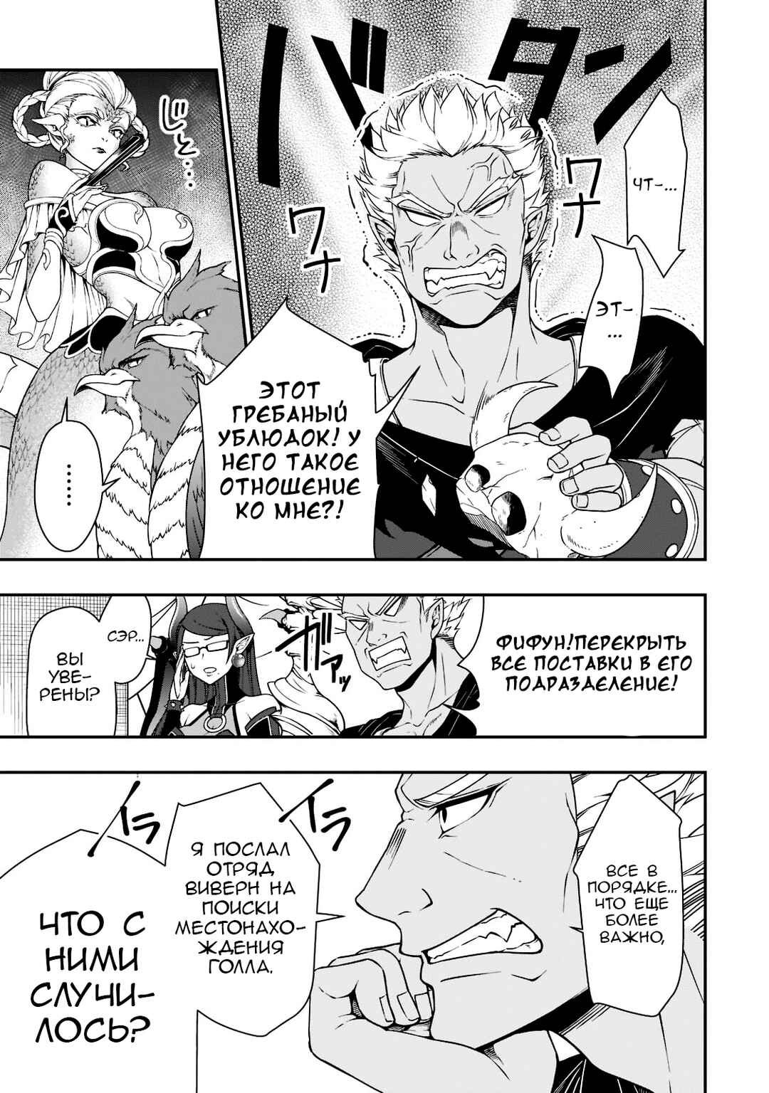 Chapter 36 - Page 5