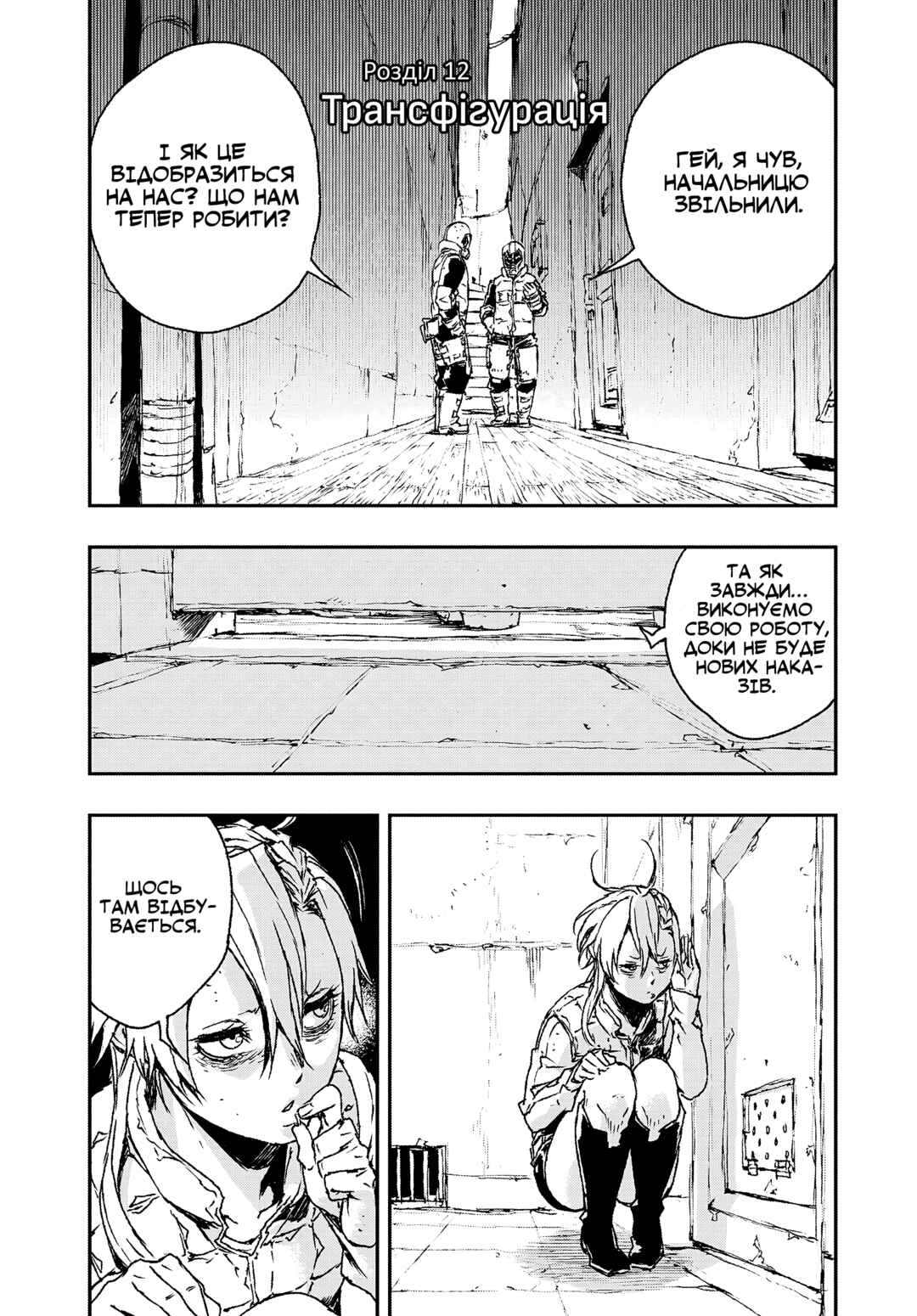 Chapter 12 - Page 4