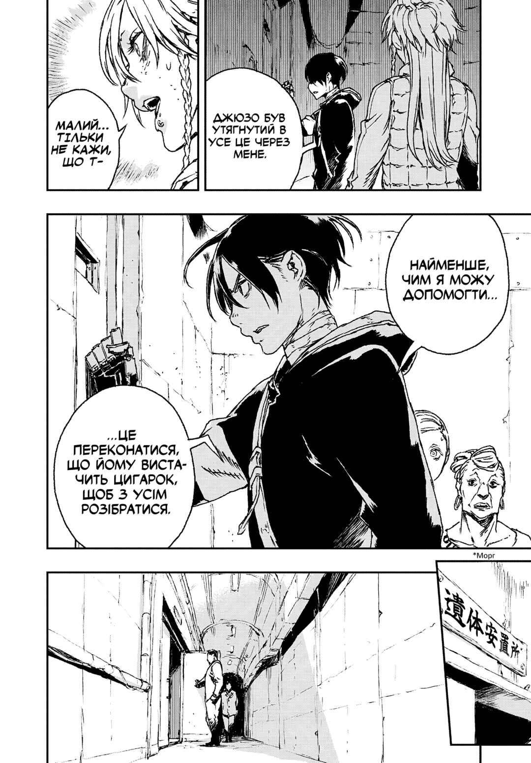 Chapter 12 - Page 9