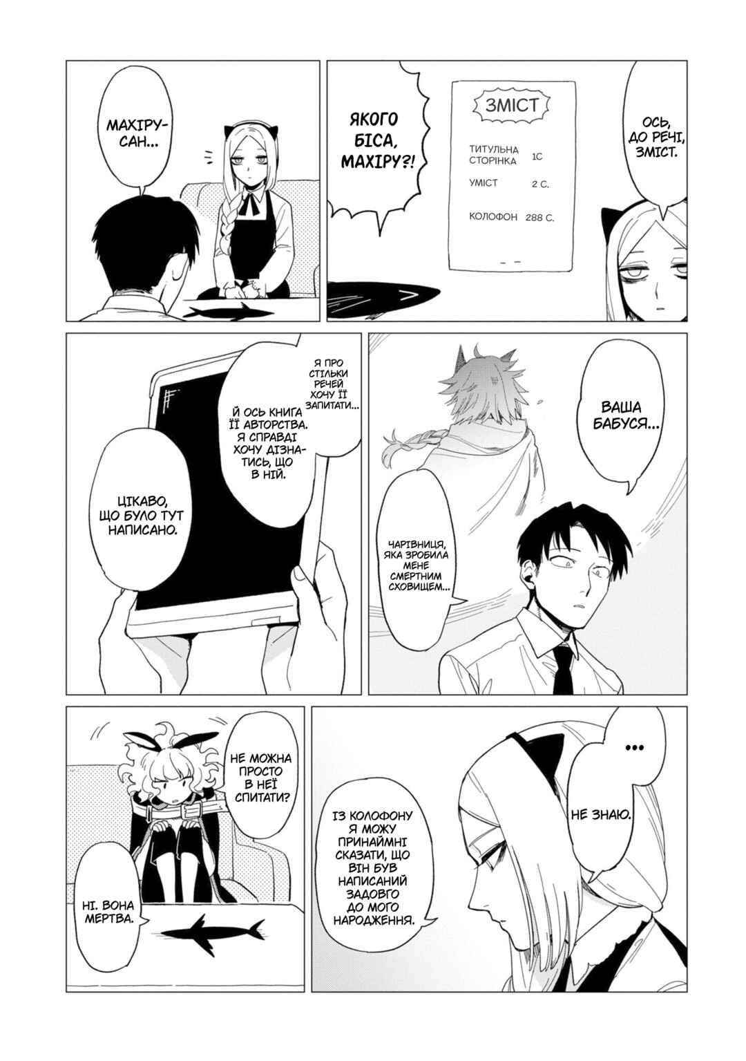 Chapter 14 - Page 12