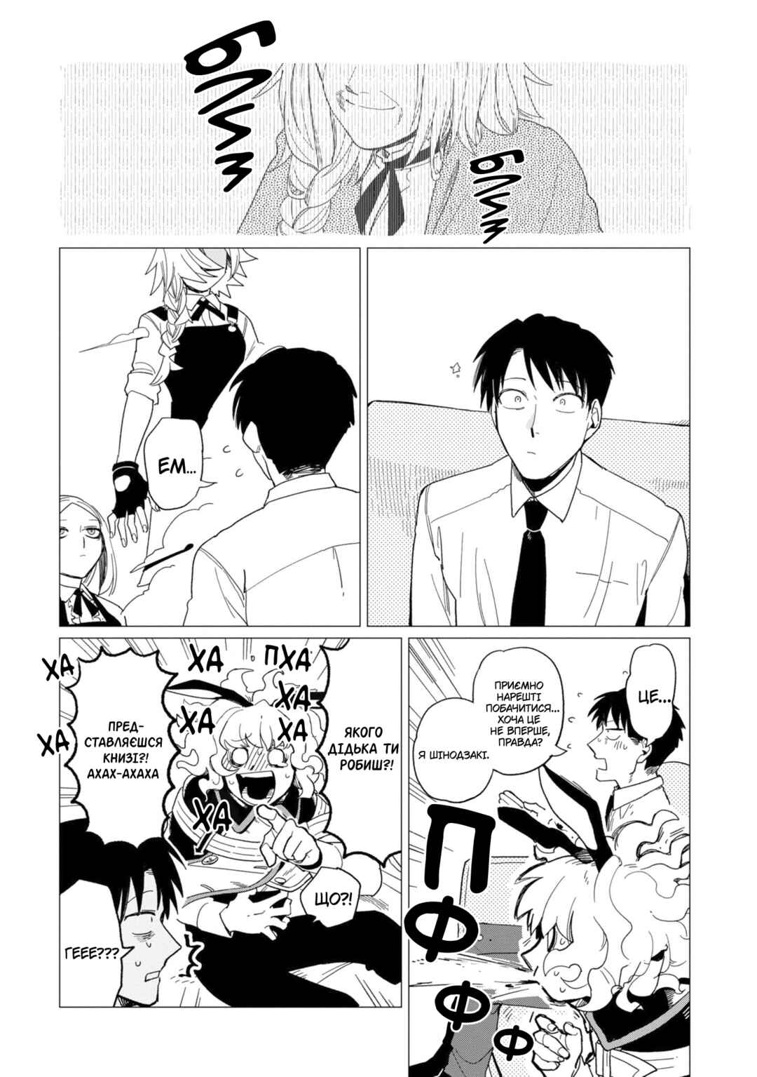 Chapter 14 - Page 17