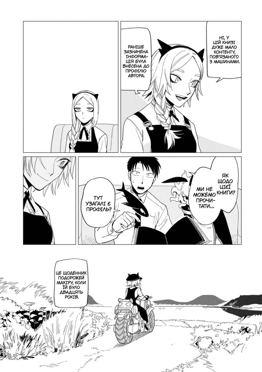 Chapter 14 - Page 20