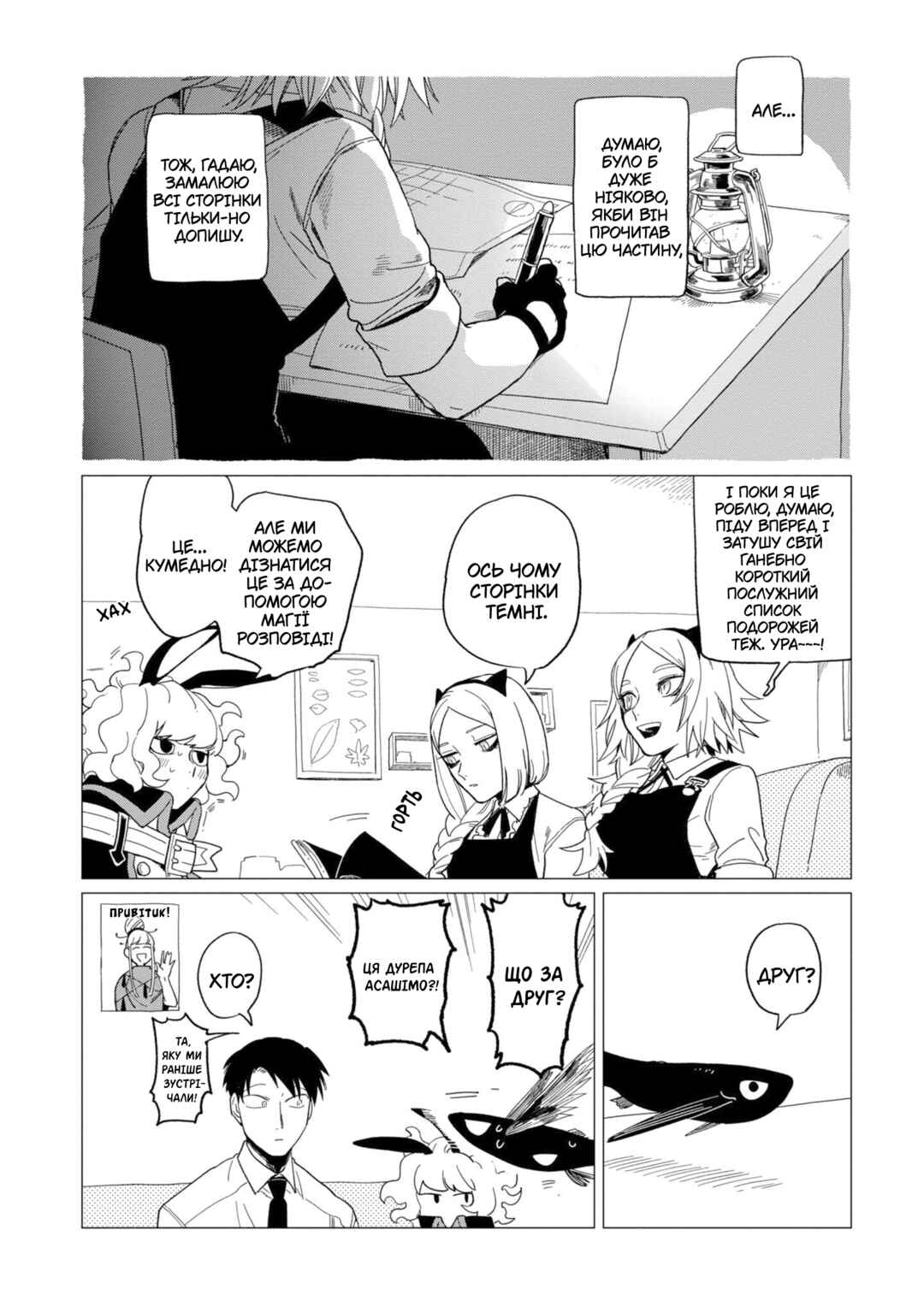 Chapter 14 - Page 24