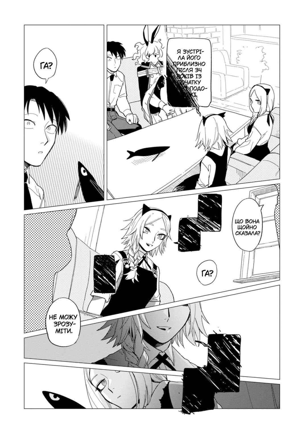 Chapter 14 - Page 25