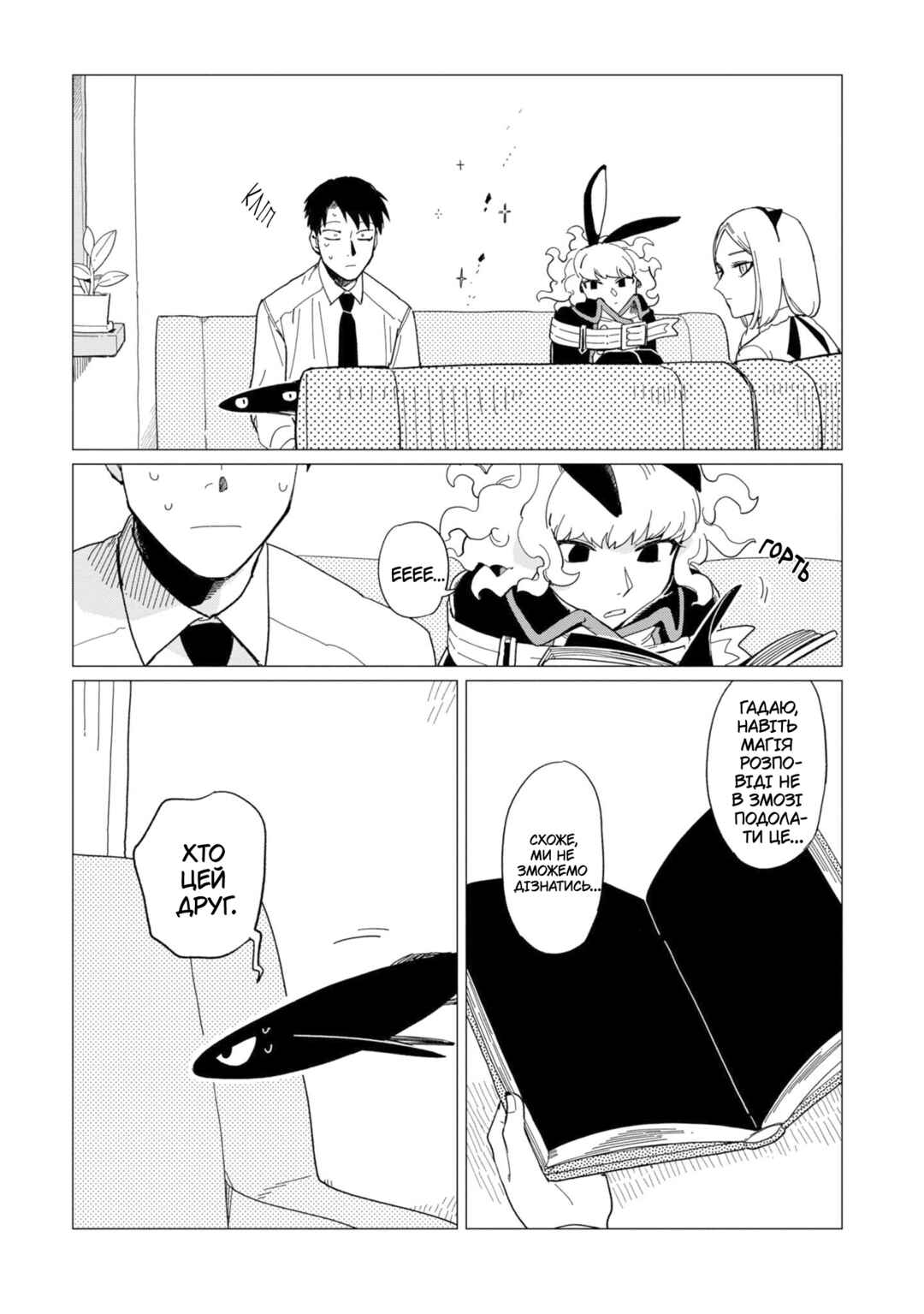 Chapter 14 - Page 27