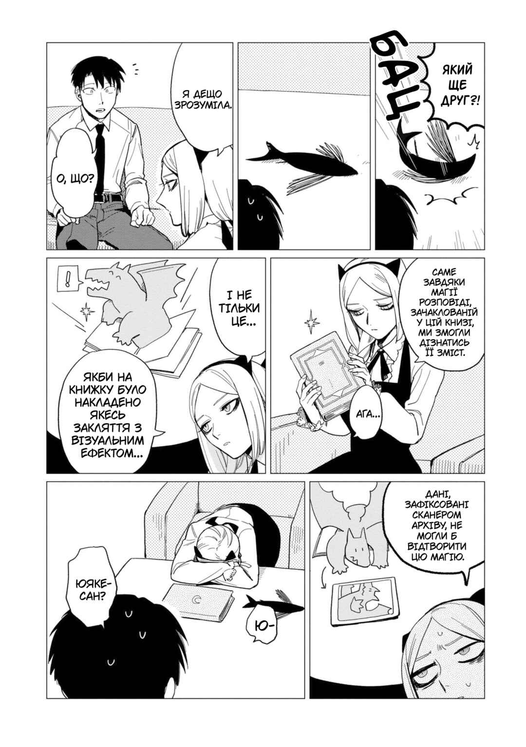 Chapter 14 - Page 28
