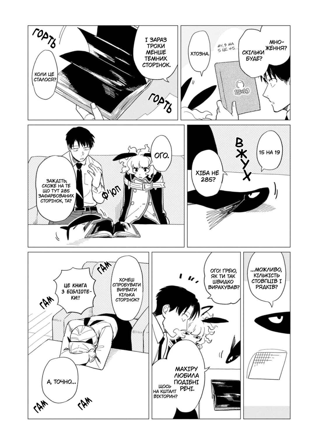 Chapter 14 - Page 30