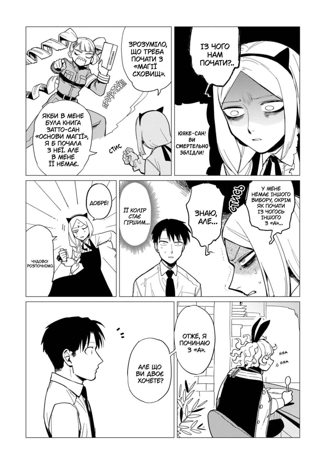 Chapter 14 - Page 5