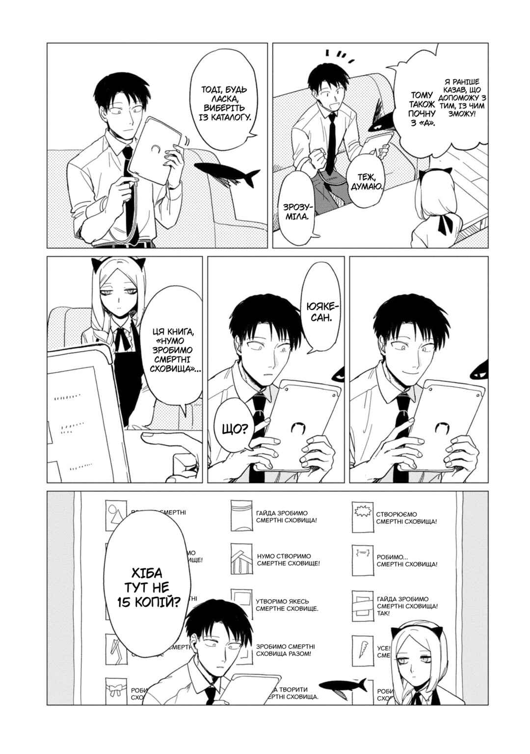 Chapter 14 - Page 6