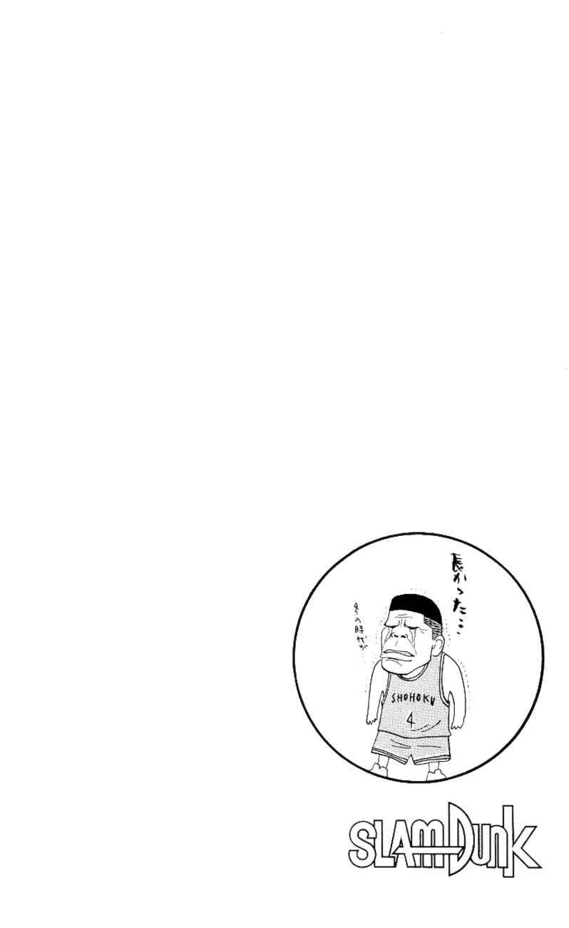 Chapter 158 - Page 20