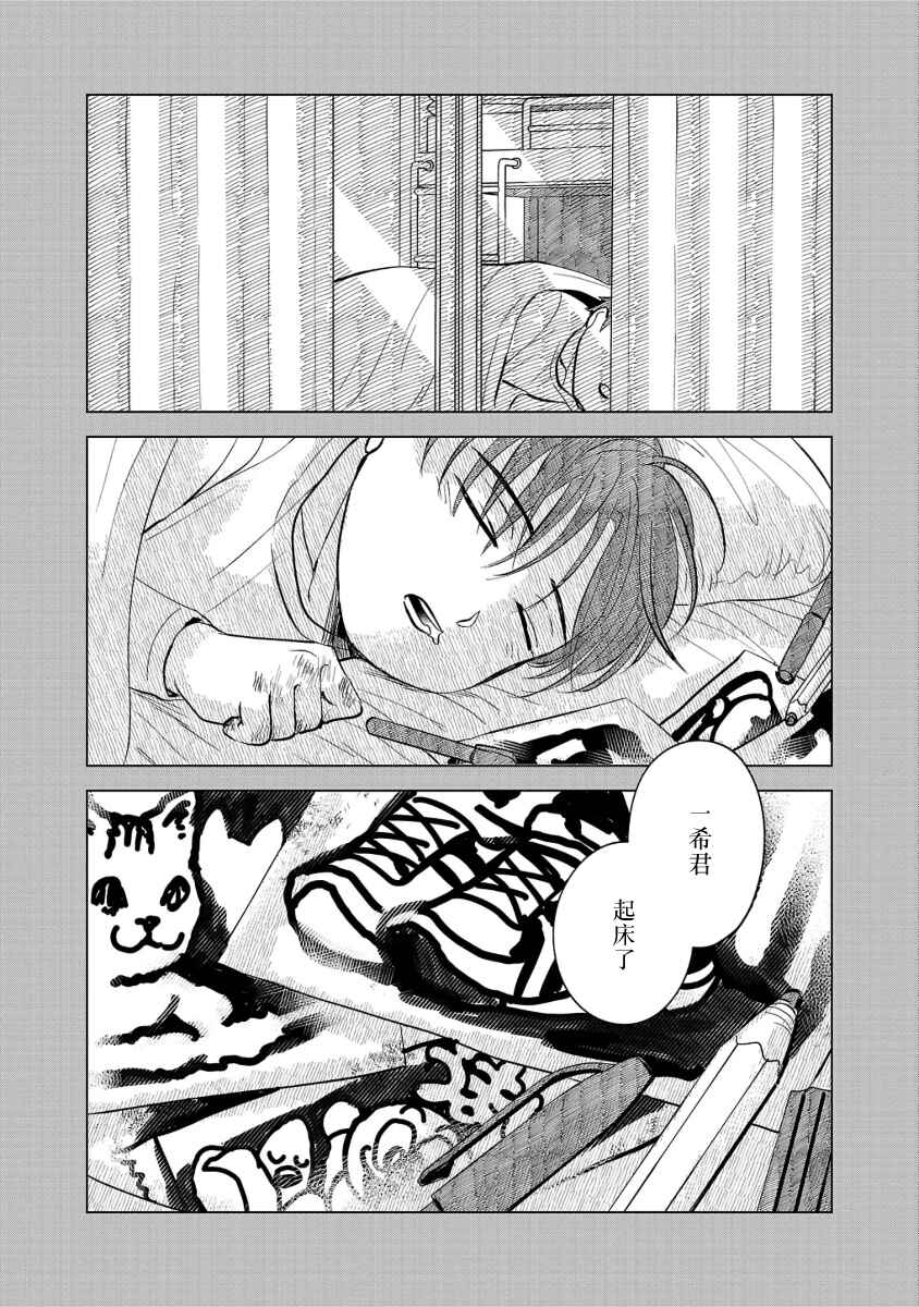 Chapter 4 - Page 4