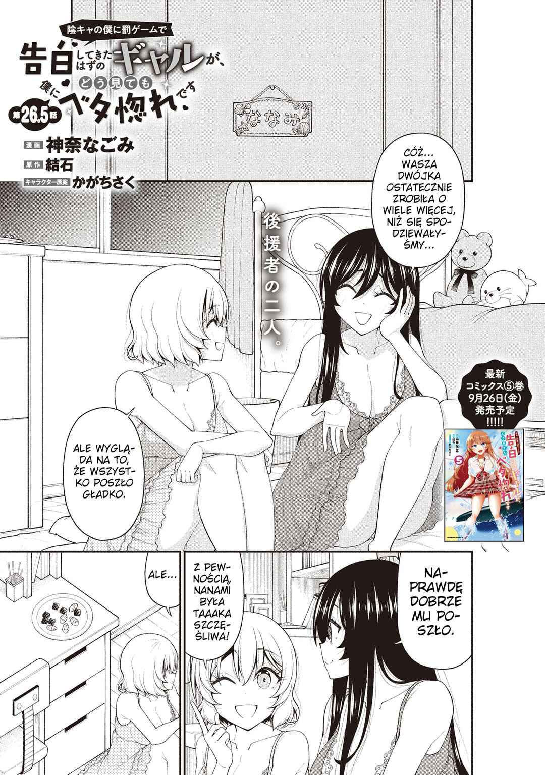 Chapter 26.5 - Page 1