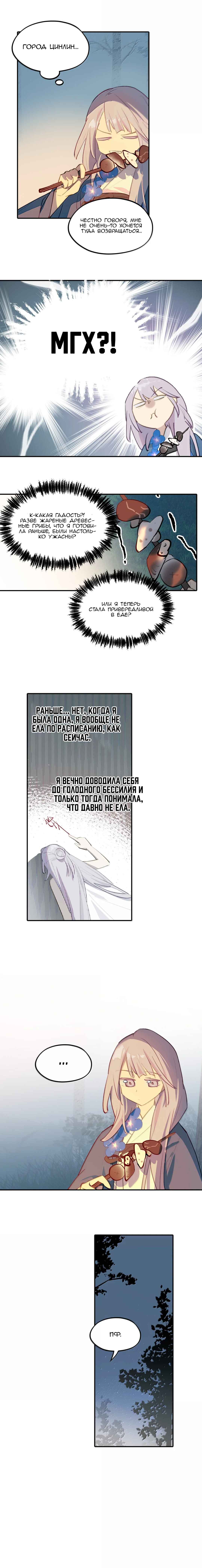 Chapter 99 - Page 10