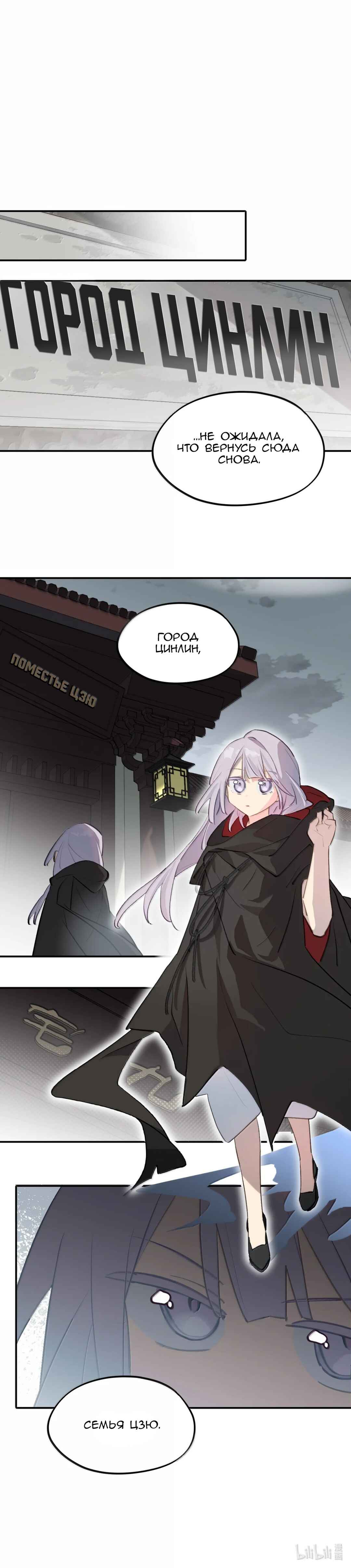 Chapter 99 - Page 11