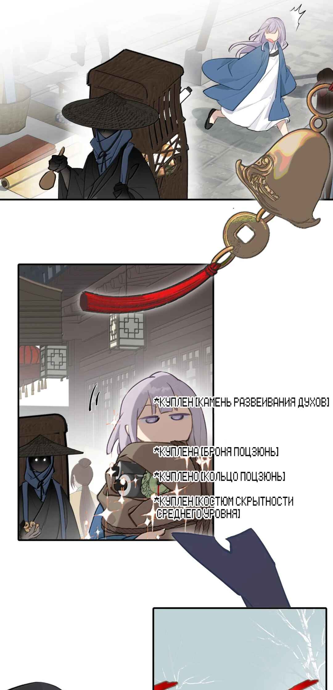 Chapter 99 - Page 5