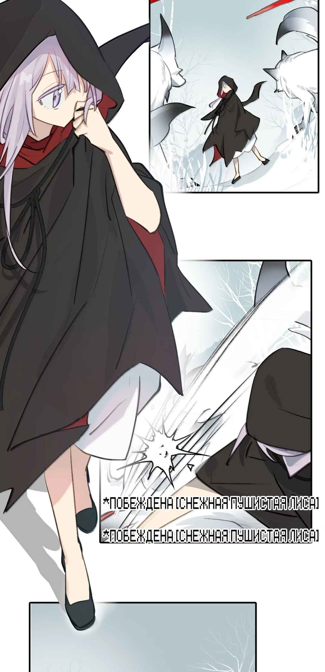 Chapter 99 - Page 6