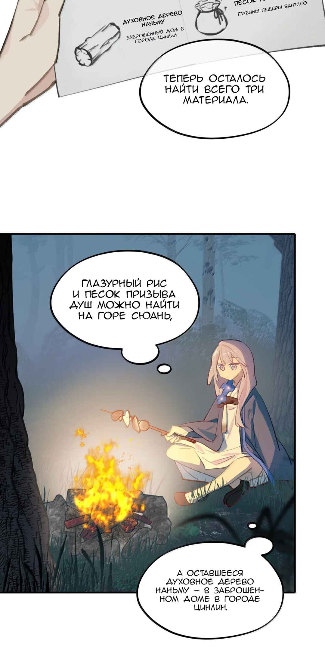 Chapter 99 - Page 9