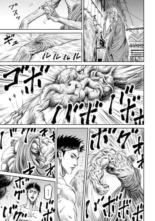 Chapter 11 - Page 6