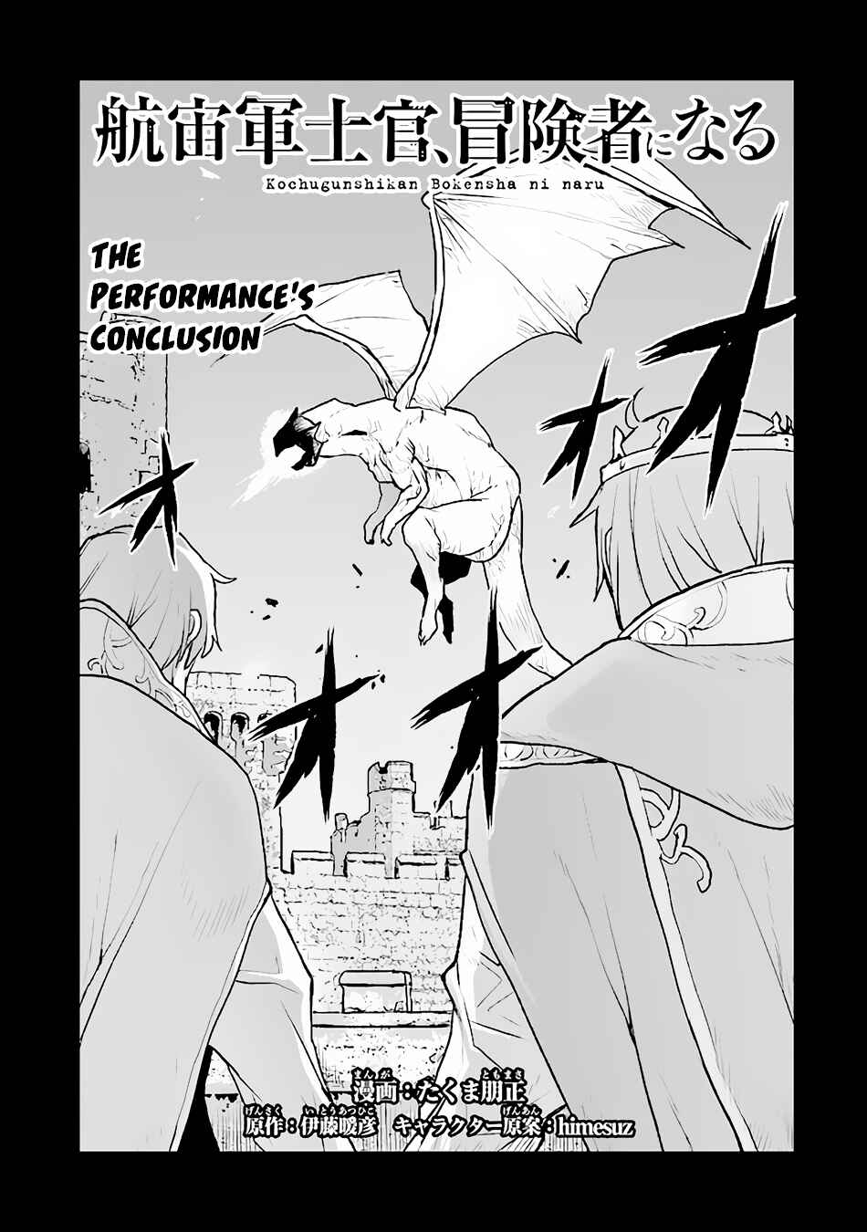 Chapter 41 - Page 2
