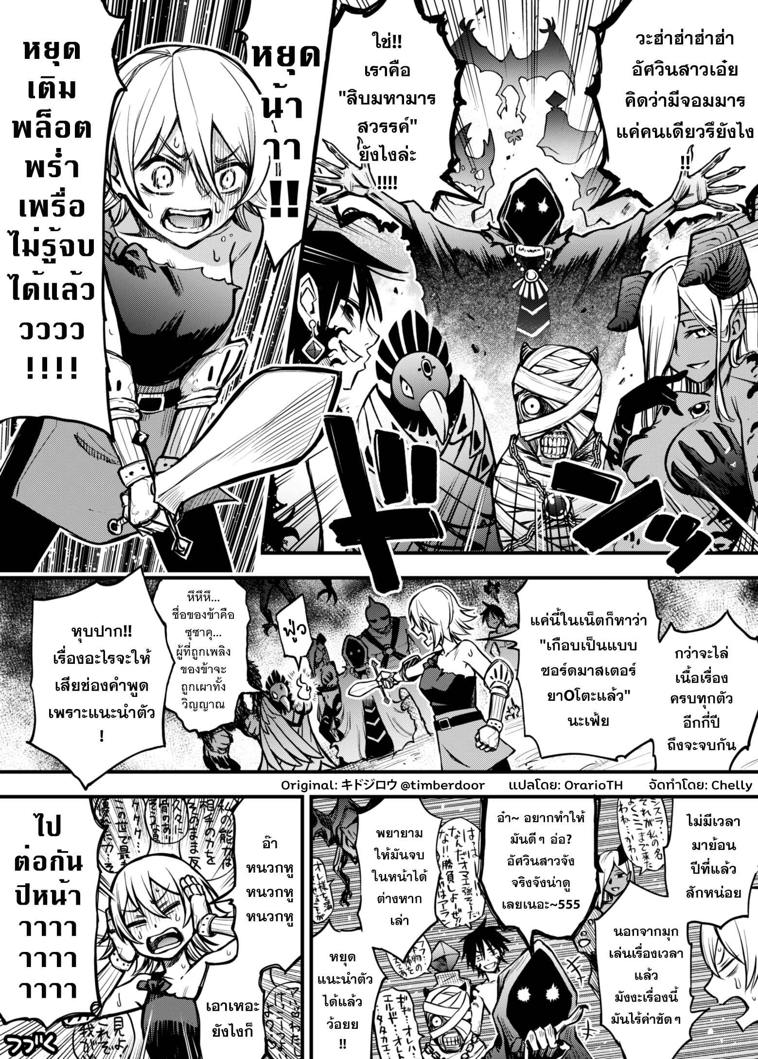 Chapter 4 - Page 1