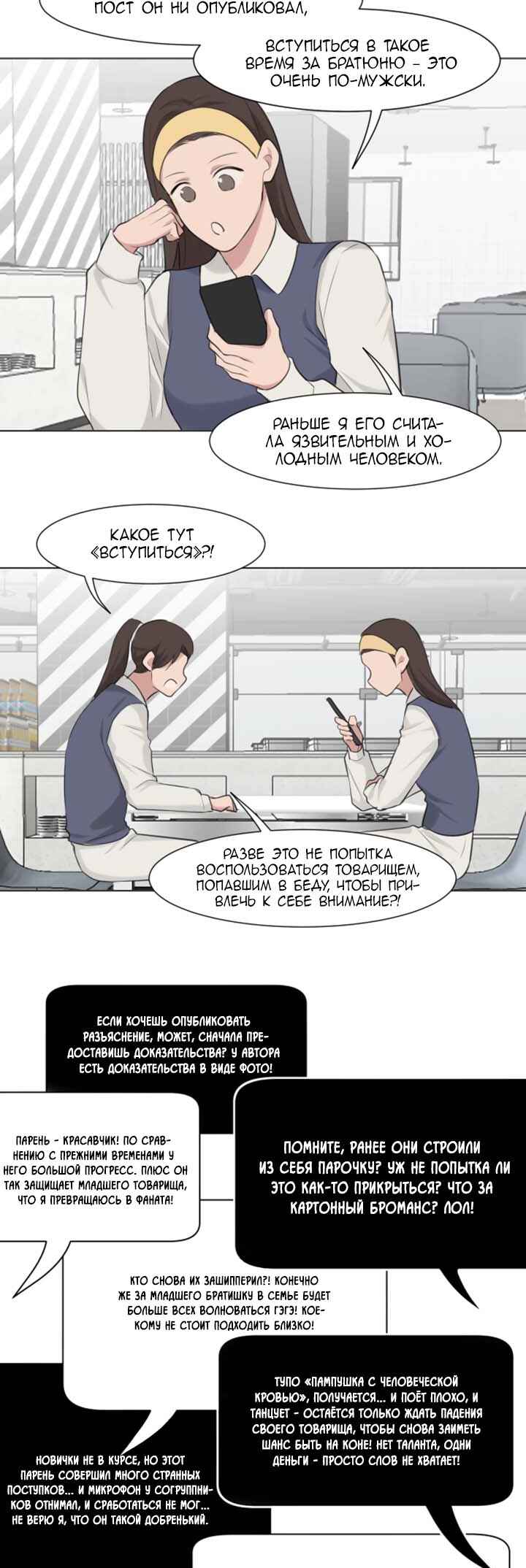 Chapter 52 - Page 13