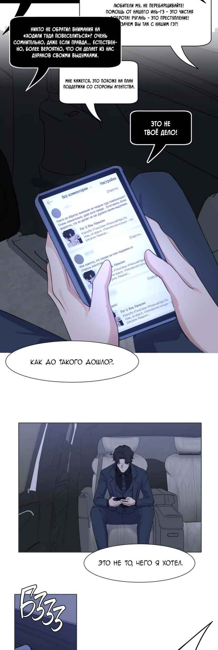 Chapter 52 - Page 14