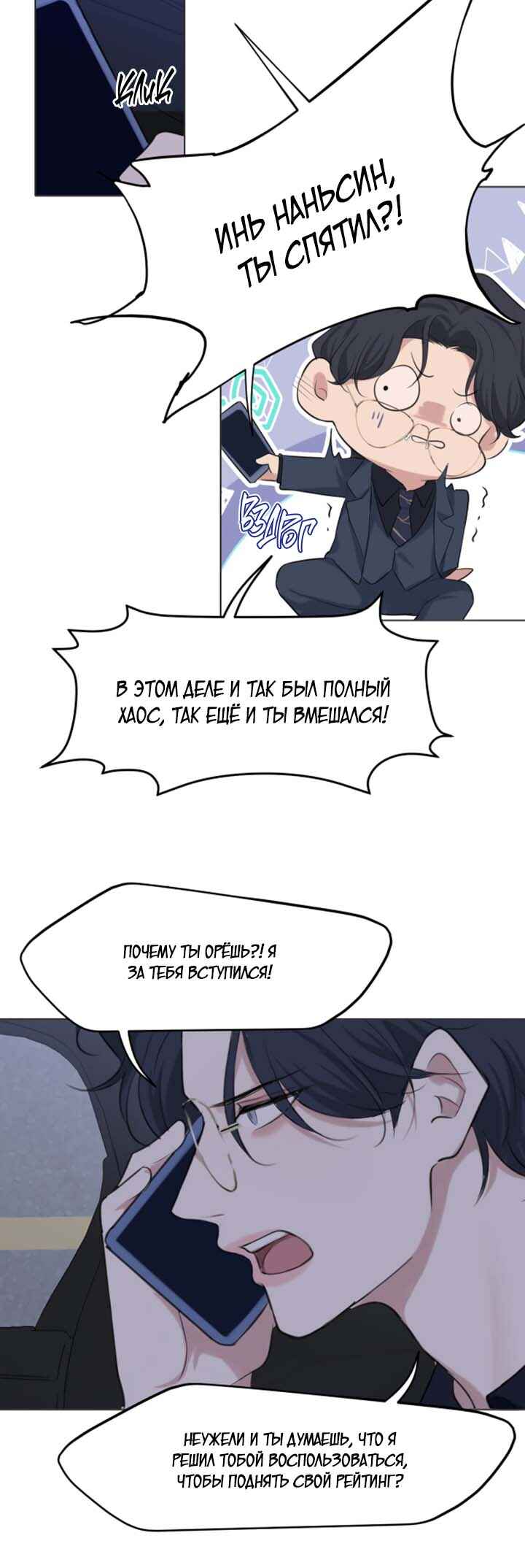 Chapter 52 - Page 15