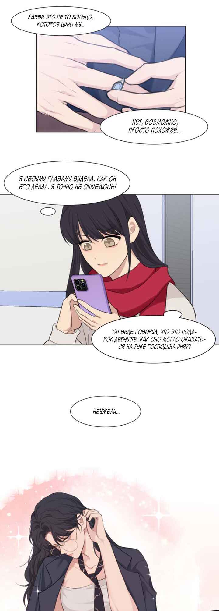 Chapter 52 - Page 2