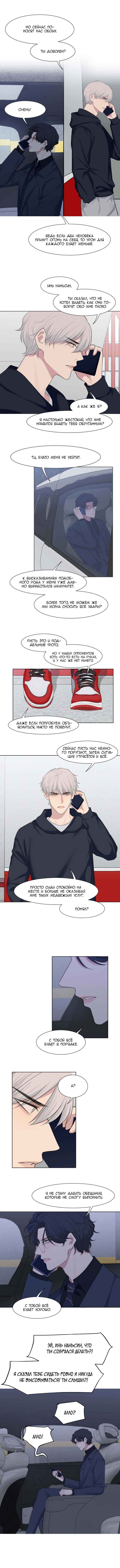 Chapter 52 - Page 21
