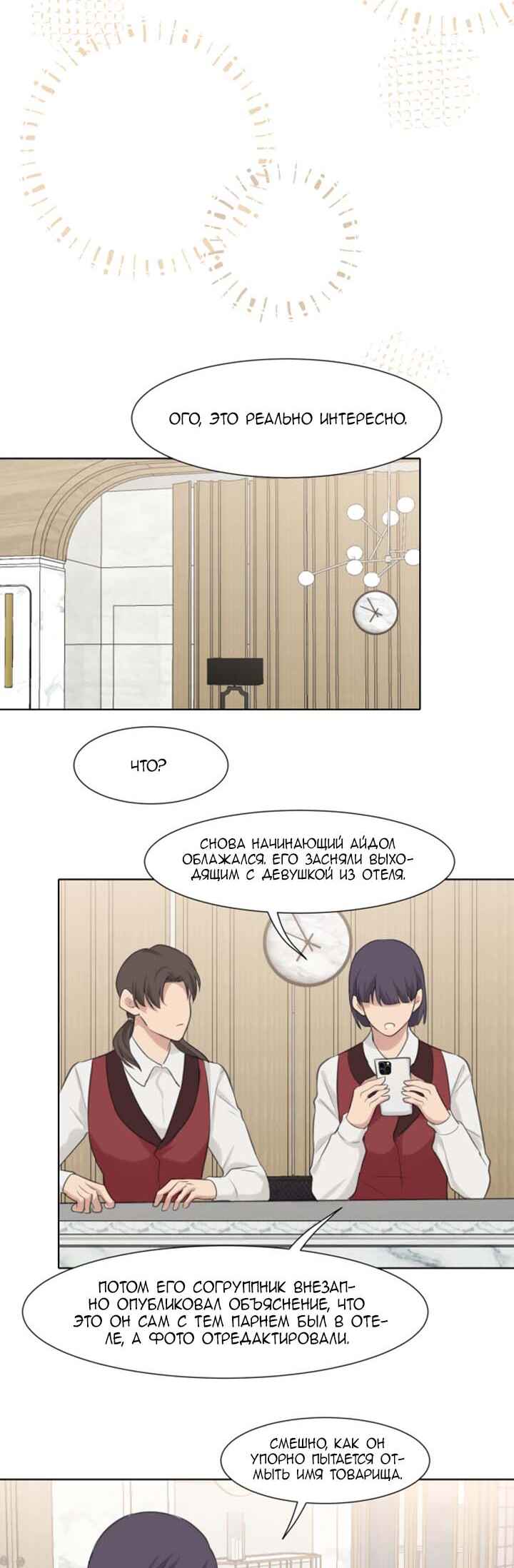 Chapter 52 - Page 23