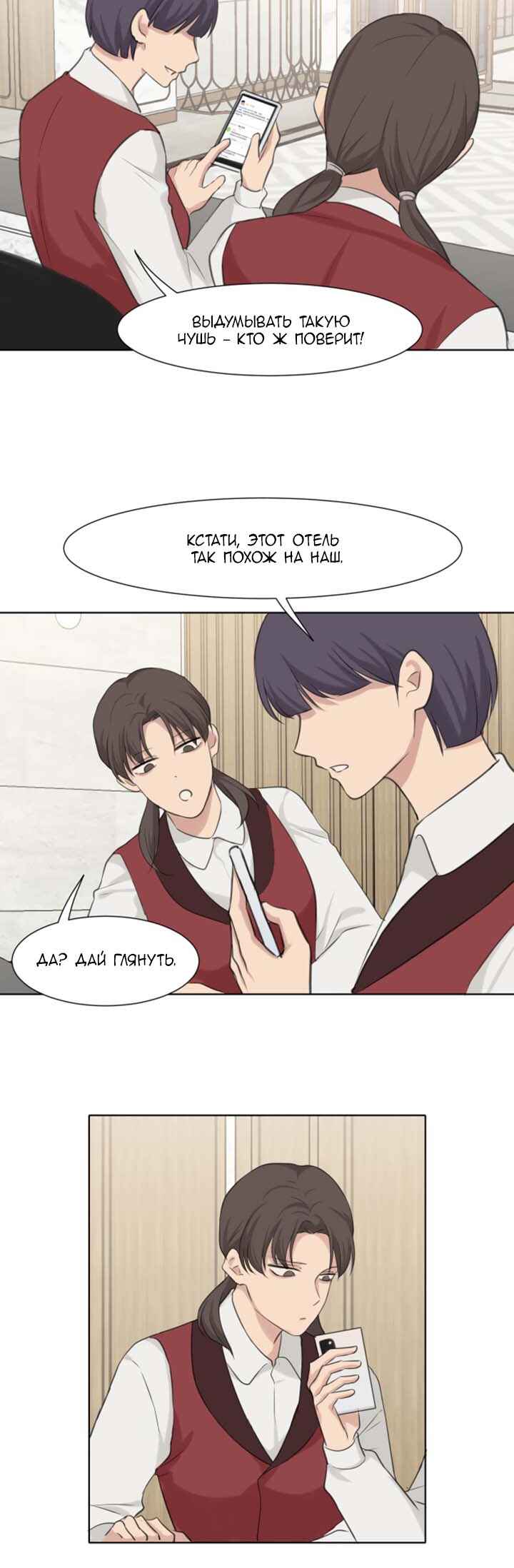 Chapter 52 - Page 24