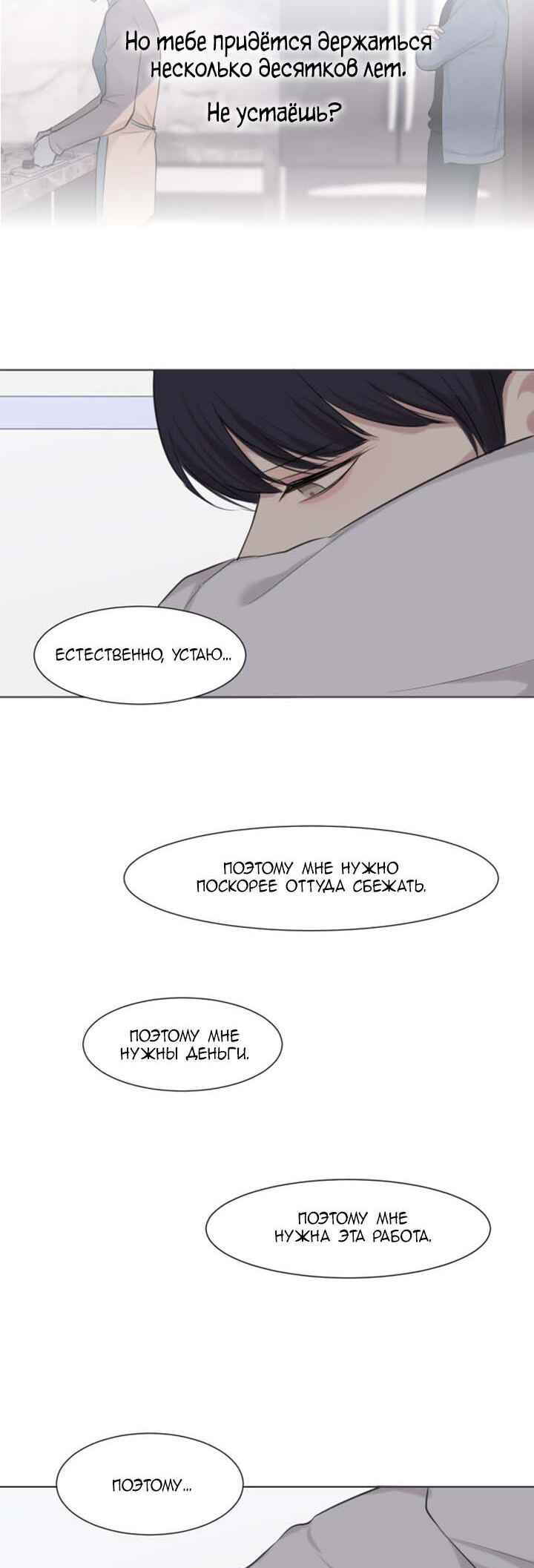 Chapter 52 - Page 8