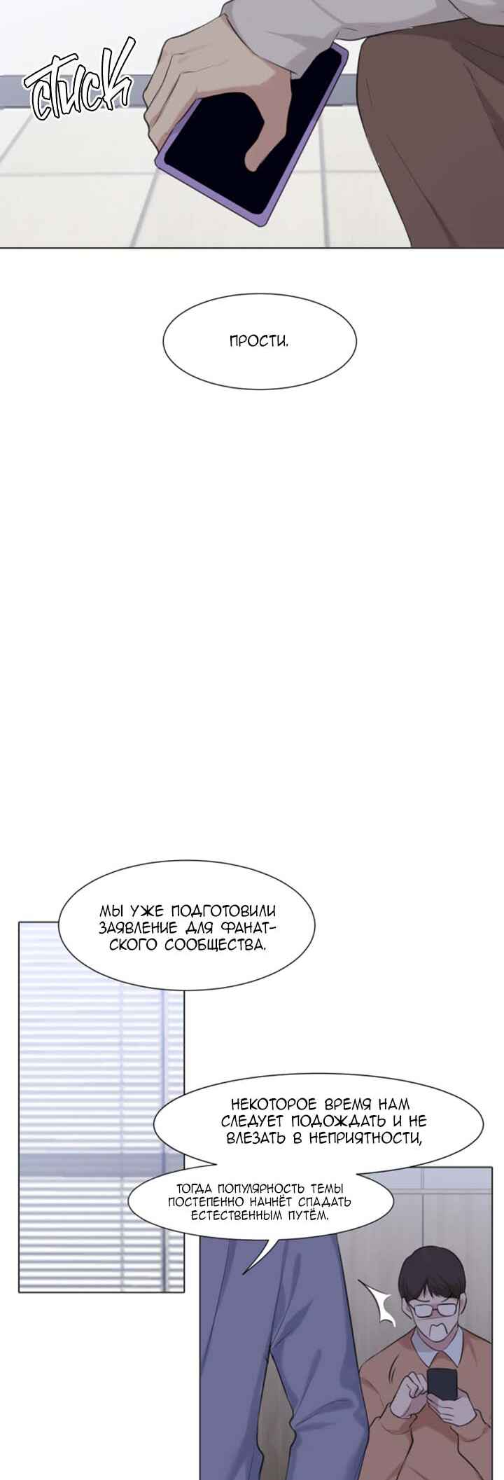 Chapter 52 - Page 9