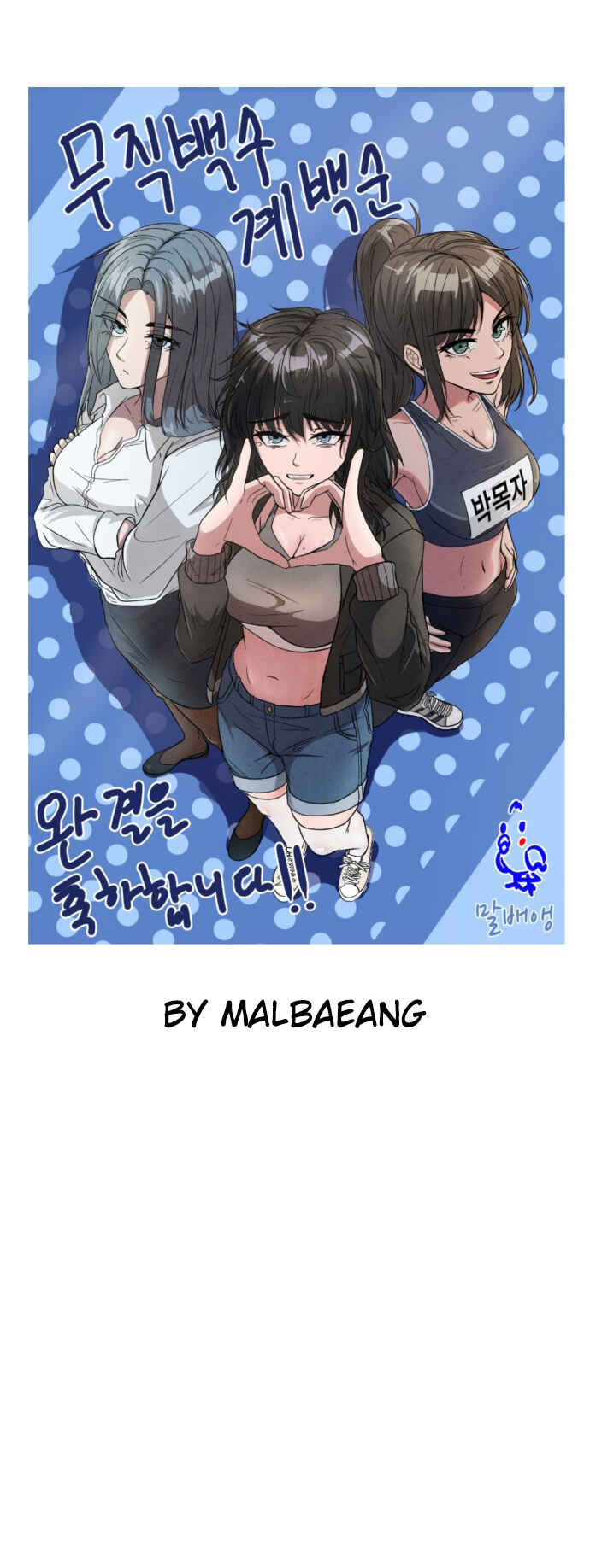 Chapter 237 - Page 2