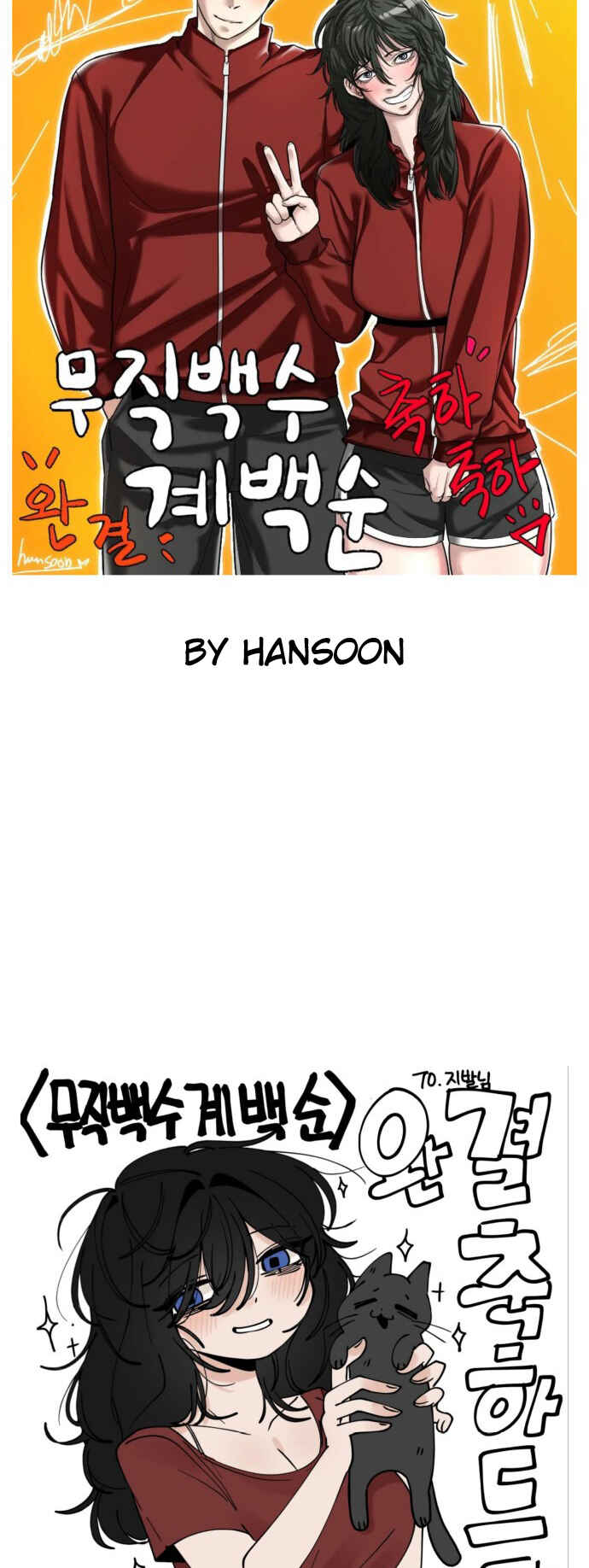 Chapter 237 - Page 4