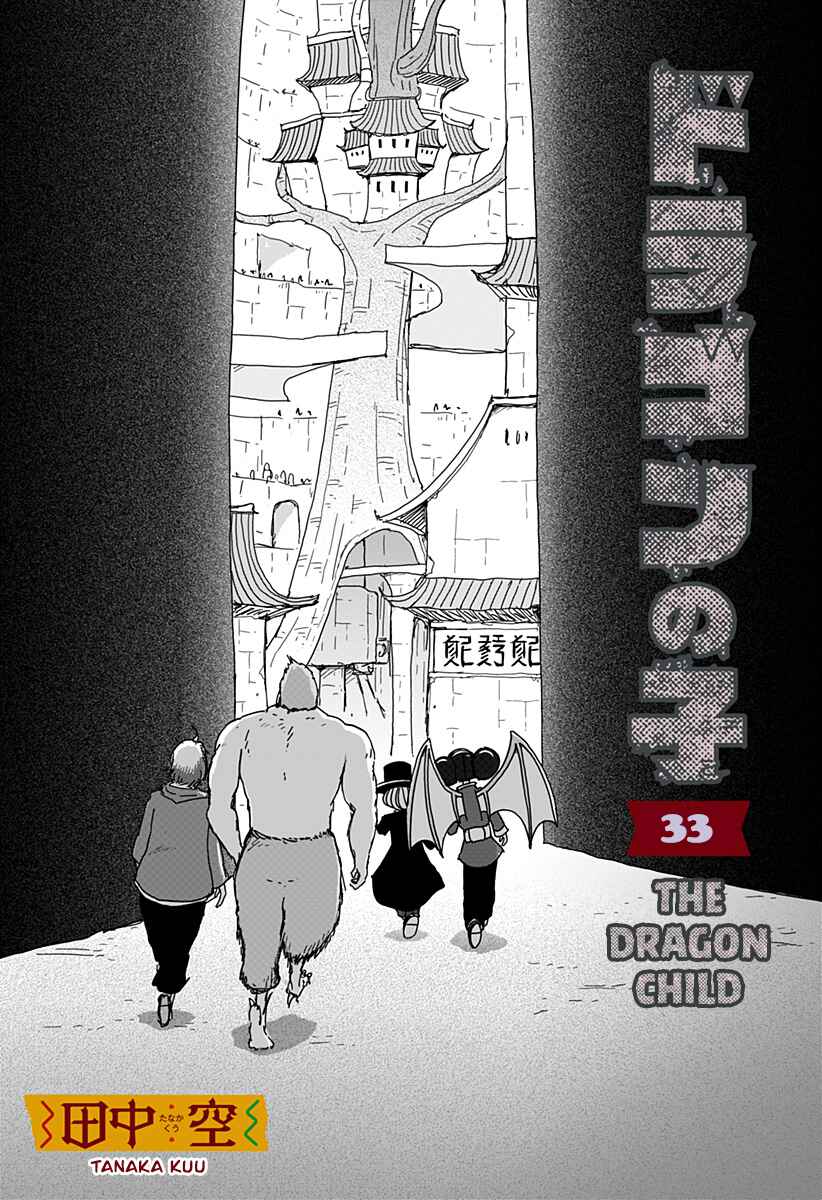 Chapter 33 - Page 1